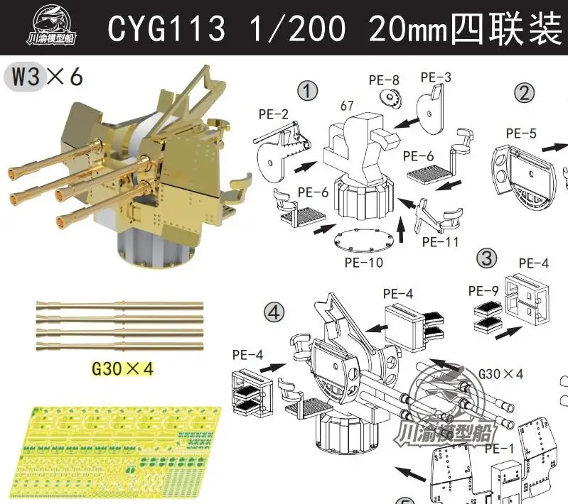 

CY CYG113 1/200 металлический 20 мм Flak 38 четыре/два крепления AA Gun