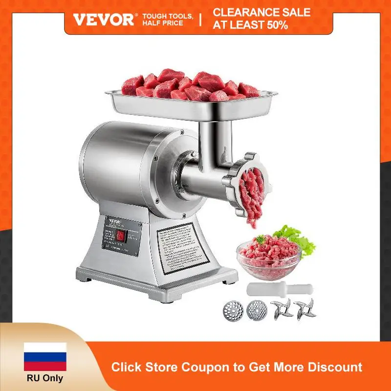 VEVOR Электрическая мясорубка 250 кг/ч из нержавеющей стали автоматическая мясорубка 850 Вт бытовая техника кухонный измельчитель продуктов процессор