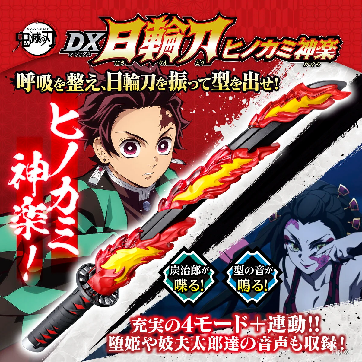 

Bandai рассекающий демонов DX дневной нож-колесо Kagura of Fire Kamado Tanjirou реквизит со звуковыми и светильник выми эффектами