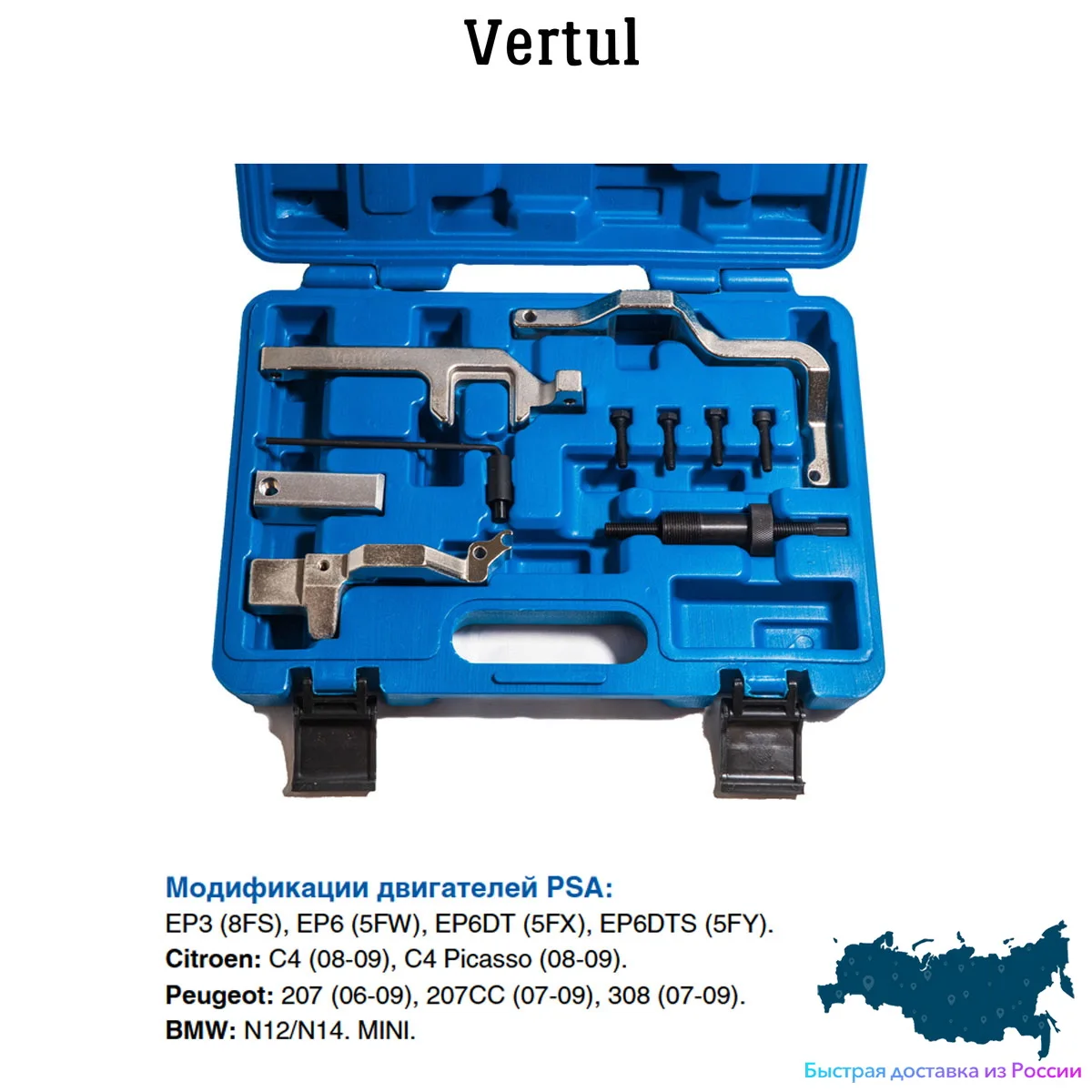 Набор фиксаторов грм пежо 308 ep6. 2 fsi. Фиксатор грм рендж ровер 4. Kv6 набор фиксаторов грм. 6 16v.