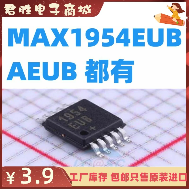 

10pcs 100% orginal new MAX1954EUB/MAX1954AEUB 1954EUB/1954AEUB