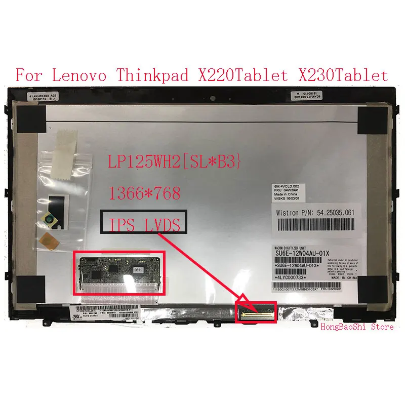 ЖК-дисплей с сенсорным экраном в сборе для Lenovo Thinkpad X220T X230T LP125WH2 SLB1 SLB3 дигитайзер