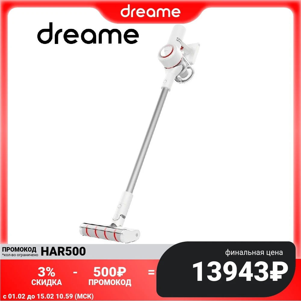 Dreame V9 EU Беспроводной ручной пылесос Vacuum Cleaner