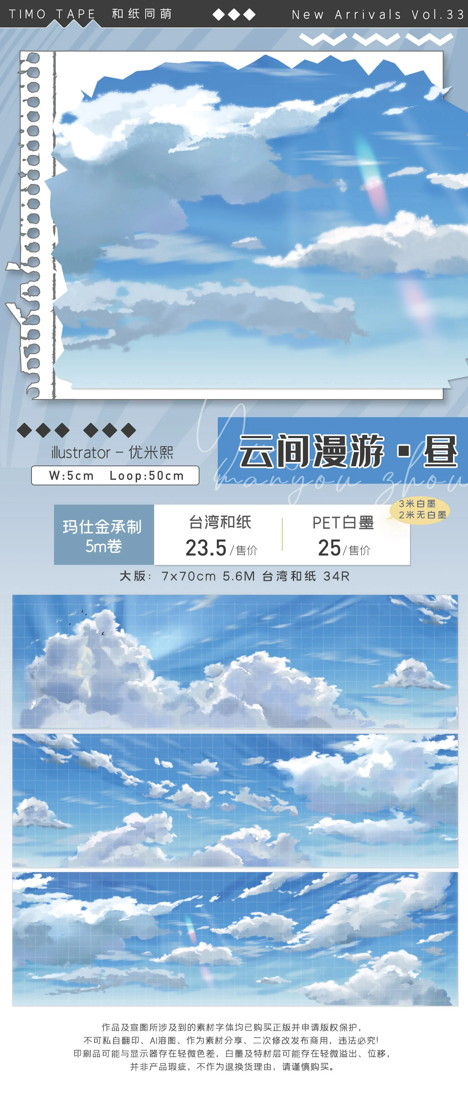 

Изолента Dusk lamp whispering