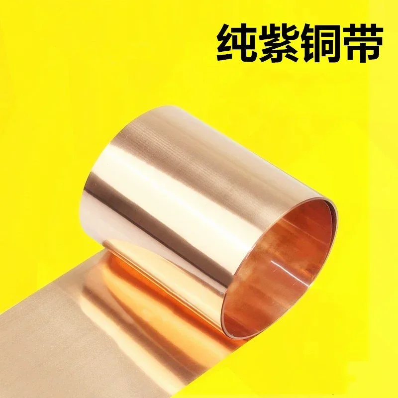 T2 1 метр медная полоса тонкая фольга заземляющий пояс красные фиолетовые медные