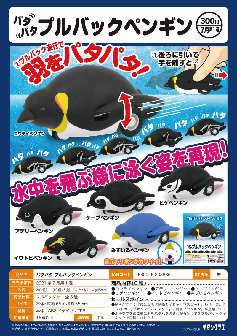 

Japanese Kitan Capsule Toys Gashapon Wind-up Toy South Pole Animal Penguin Pull-back Vehicle Collection Gift