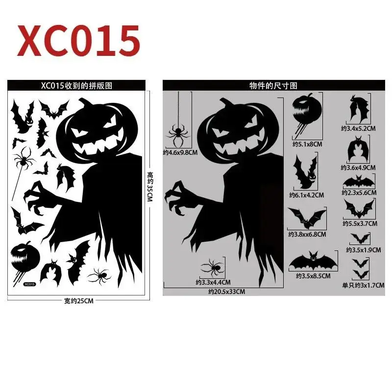 

Электростатические наклейки на Хэллоуин