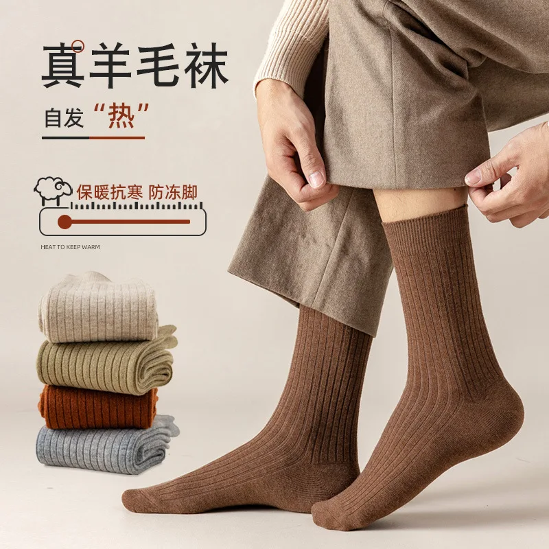 Wool socks men's autumn and winter solid thickened thick stripe socks   8PCS