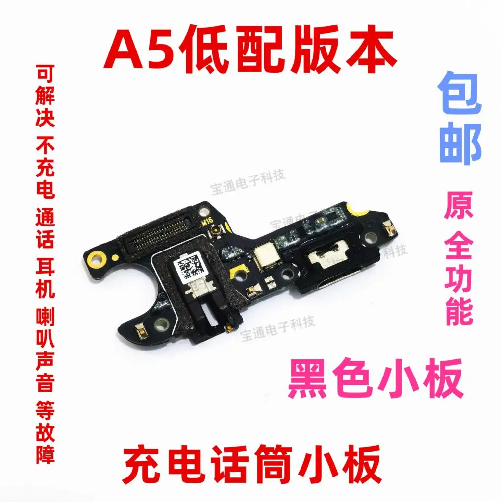 

USB Charger Dock Connector For OPPO A5 Flex Cable Charging Port With Jack