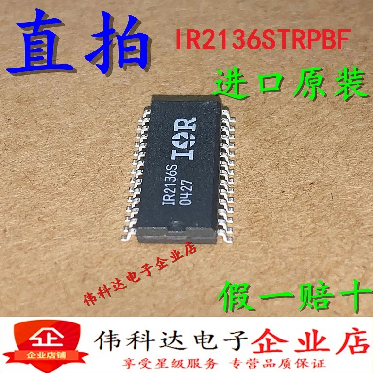 

Free shipping IR2136STRPBF SOIC-28 600VIC 10PCS