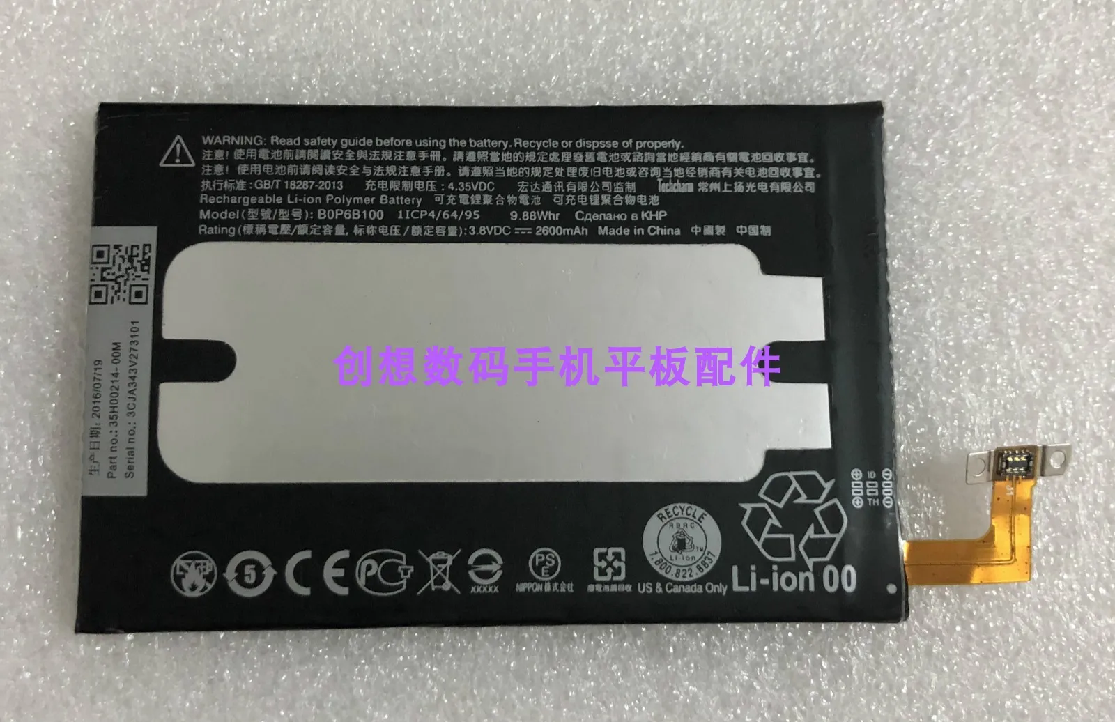 

For HTC One M8 Battery M8D/T/W/St/SD E8 One2 Battery Bop6b100 Mobile Phone Battery
