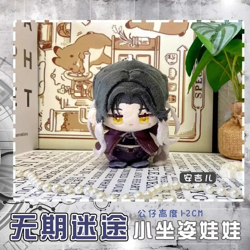 Очаровательная плюшевая Подвеска для ключей из аниме путь в нигде косплея NOX Angell