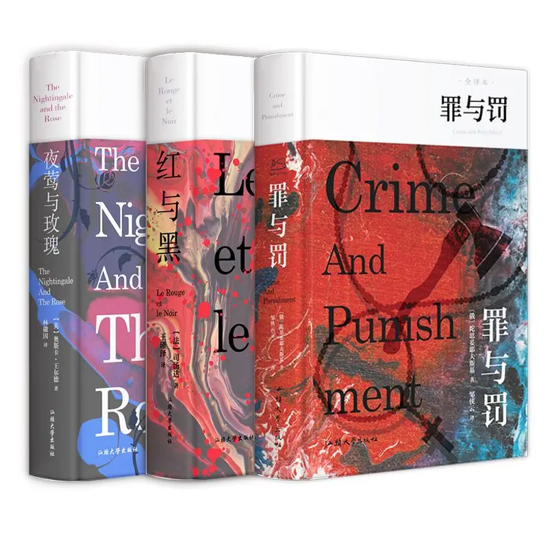 Преступление и наказание + красный черный ночноейл роза