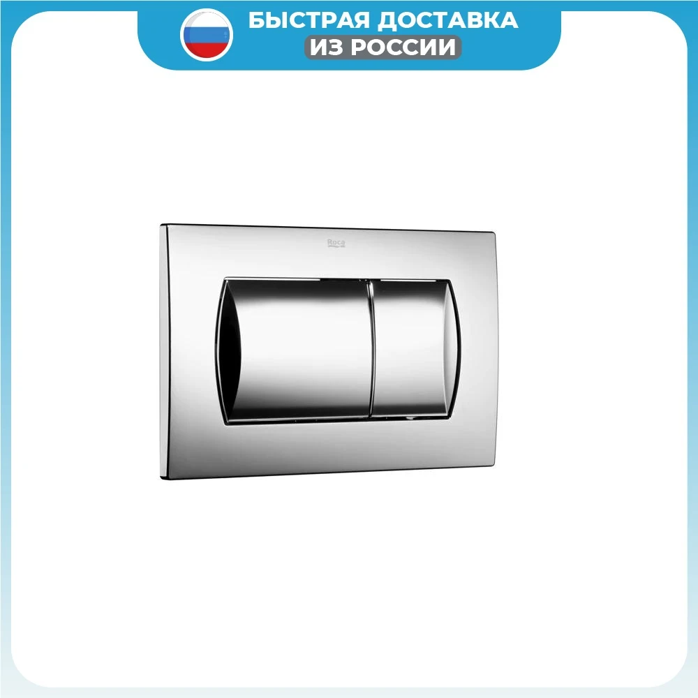 Как снять кнопку инсталляции roca. Инструкция инсталляции roca active.