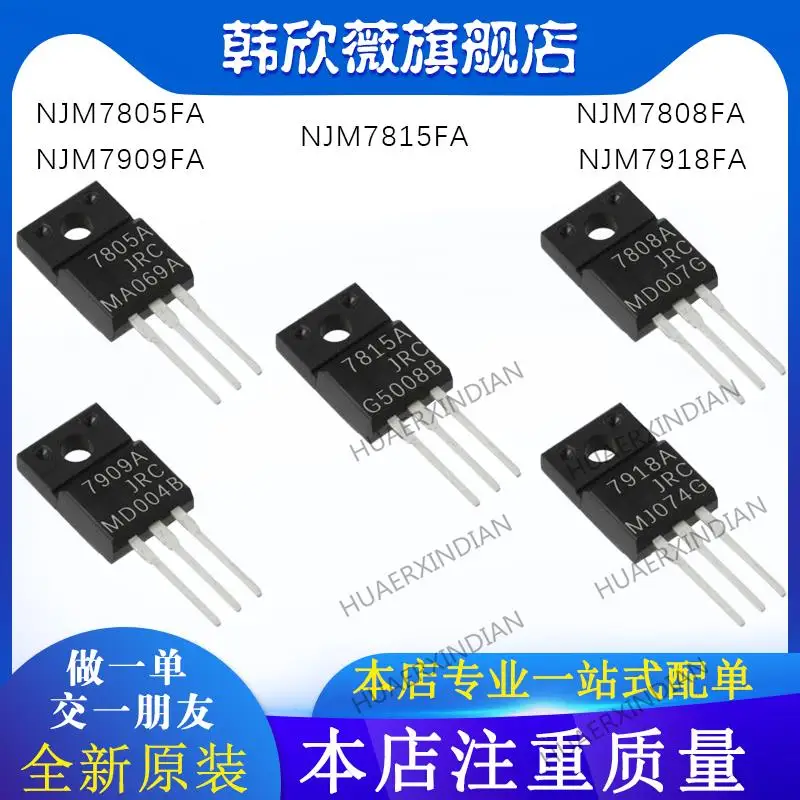 

10PCS New Original NJM7909FA NJM7805FA NJM7918FA NJM7808FA NJM7815FA