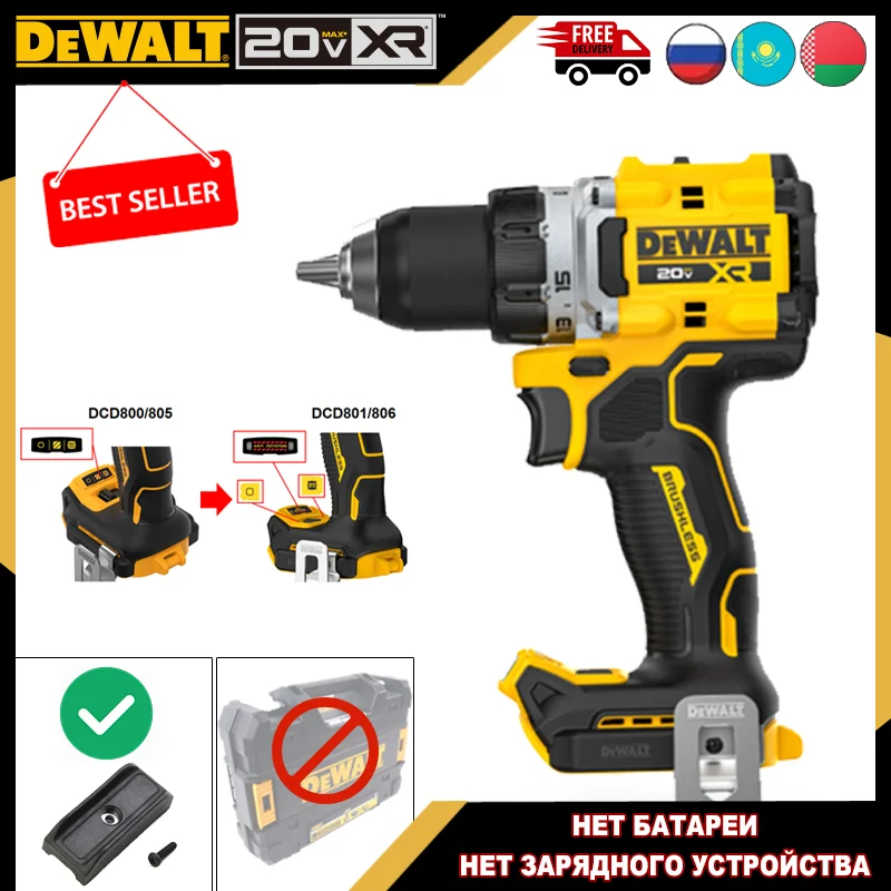 

DEWALT DCD801 Бесщеточная дрель-шуруповерт 20В