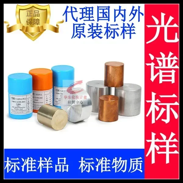 Сплав ADC12 K384b. Образец спектрального стандарта E923g h i j образец контроля K8011