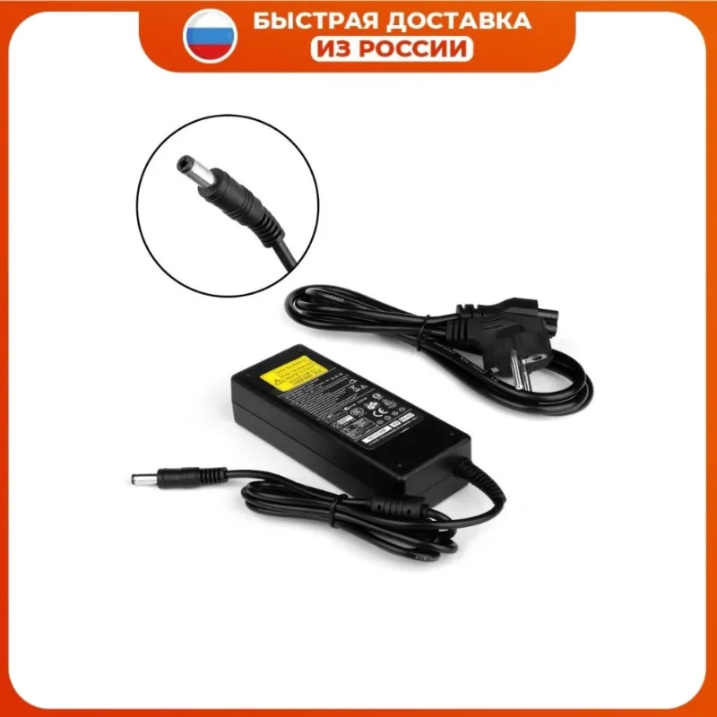 Блок питания 90W для ноутбука Lenovo IdeaPad B585 G770 N586 U510 Y570 Z580б S9 S10 Series 20V - Цена: 1239