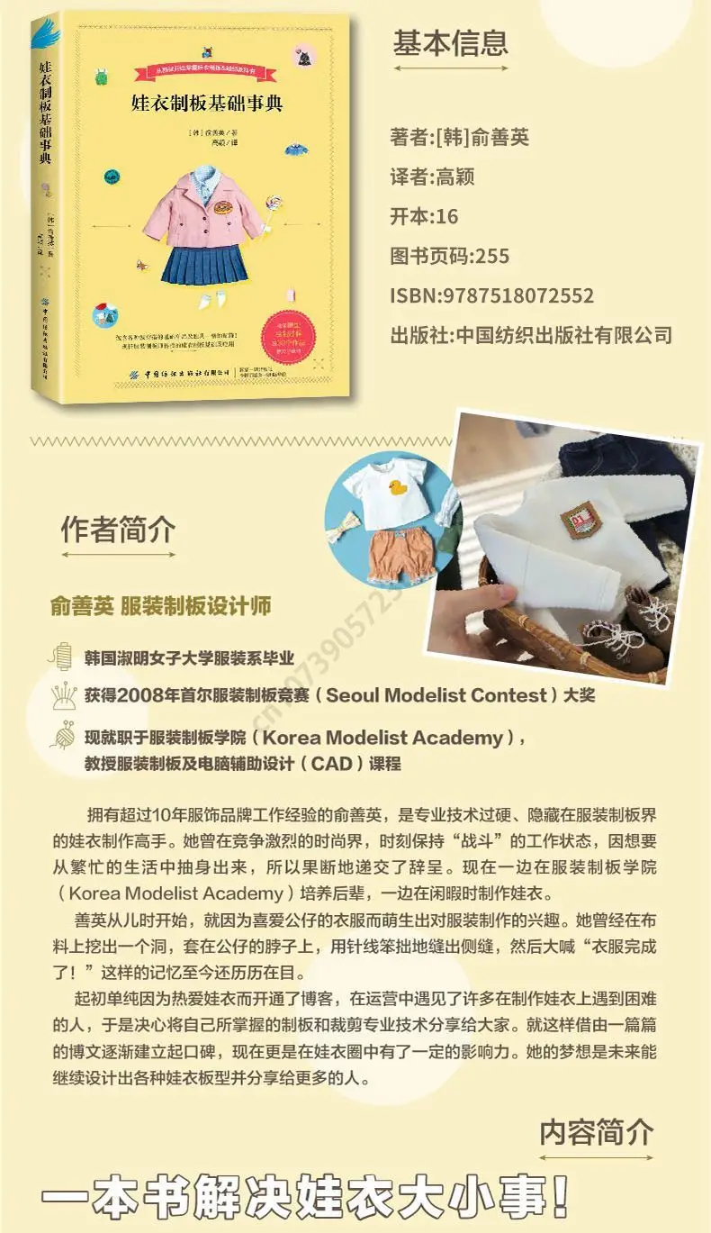 Рисунок 4 - Ручная работа, сделай сам