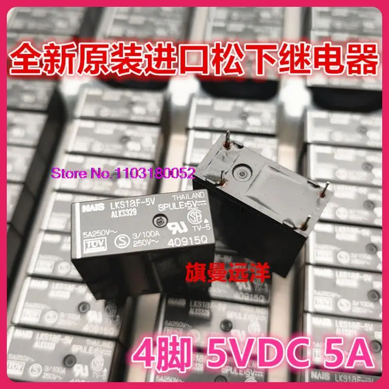 LKS1AF-5V ALKS329 5VDC 5A 4