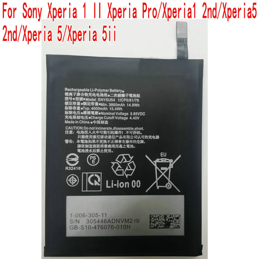 

SNYSU54 запасная батарея для Sony Xperia 1II Pro/ 2nd/Xperia5 5II 5G мобильный телефон