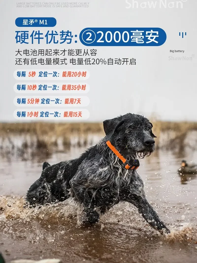 Охотничий GPS-навигатор для поиска домашних животных