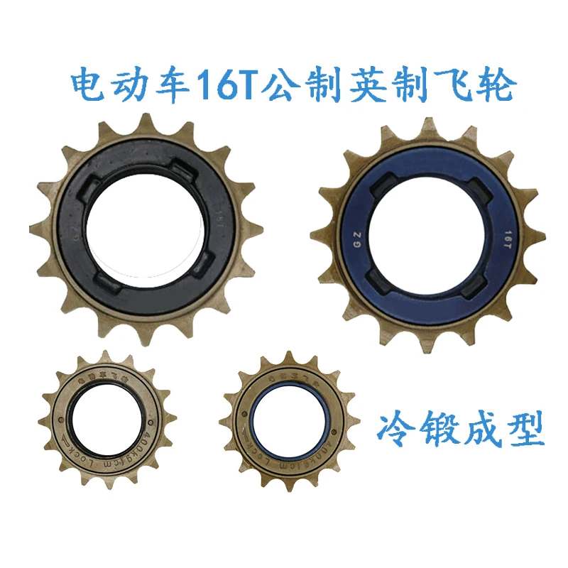 

Electric Vehicle Flywheel Gear Lithium Tram Folding Generation Driving Flywheel 16 Teeth Universal Inch Metric Flywheel
