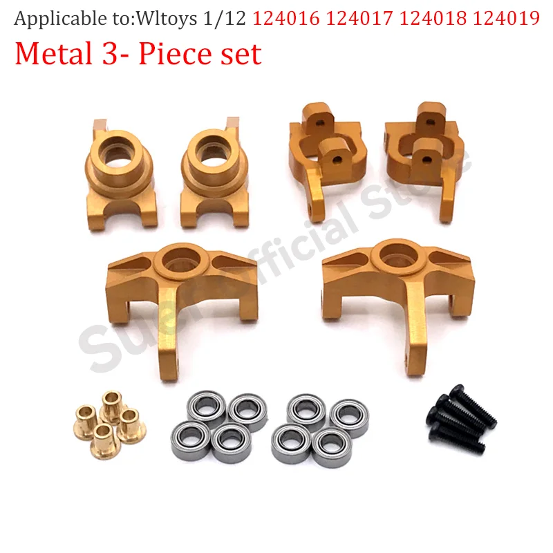 Запчасти для радиоуправляемых моделей Wltoys 124016, 124017, 124019, 124007 (масштаб 1:12): поворотный рычаг, тяга, рулевой кулак, трансмиссионный вал, шестерня, сервомотор. (art.: 3920db7279d3e) - 3920db7279d3e