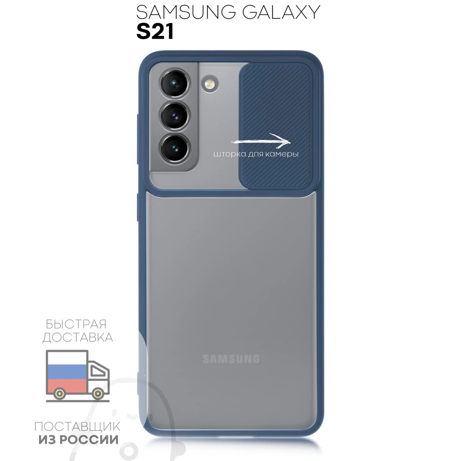 Пластиковый чехол KARTOFAN для Samsung Galaxy S21 с защитной шторкой камеры (с задвижкой)