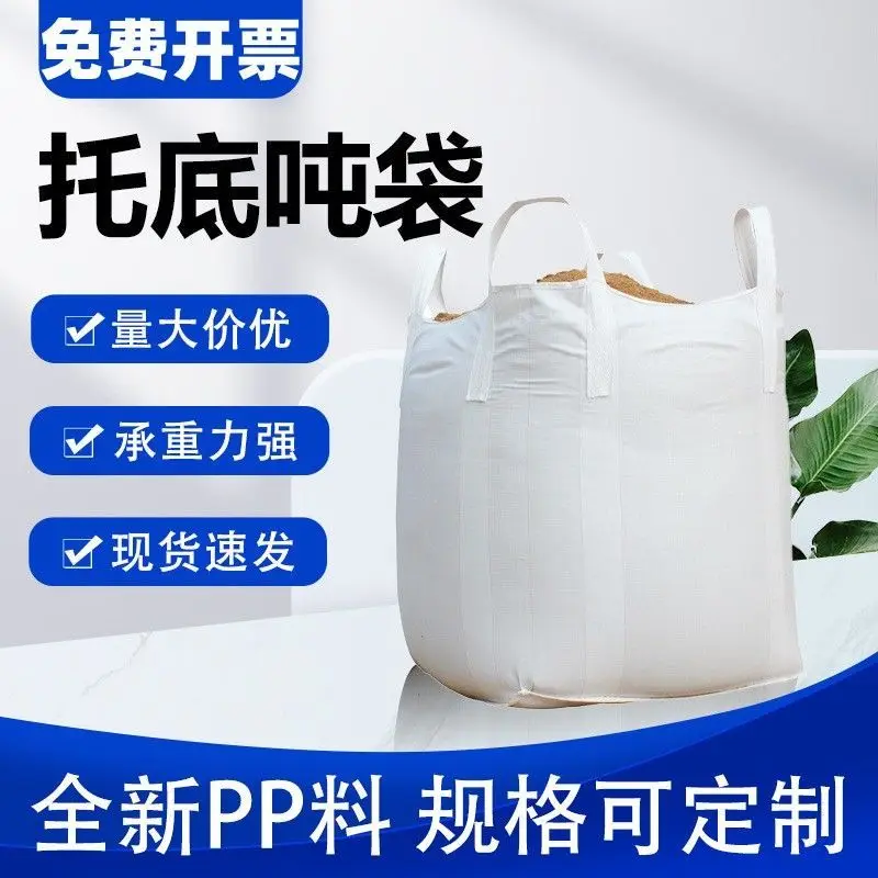 

Pp Bag Ton Bag Brand New Ton Bag Flexible Freight Bags 1 Ton 2 Ton Space Sling Thickening and Wear-Resistant Woven Bag Ton Packi