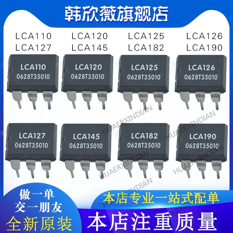 

10PCS New Original LCA110 LCA190 LCA182 LCA145 LCA120 LCA125 LCA126 LCA127