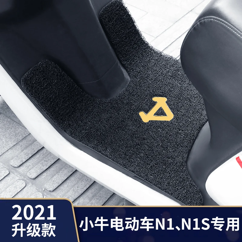 

Pedal Pad Soft Silk For Niu N1 N1s Nqi