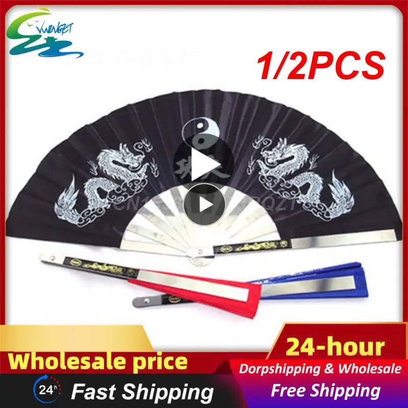 

1/2 шт., складной веер из нержавеющей стали, кунг-фу