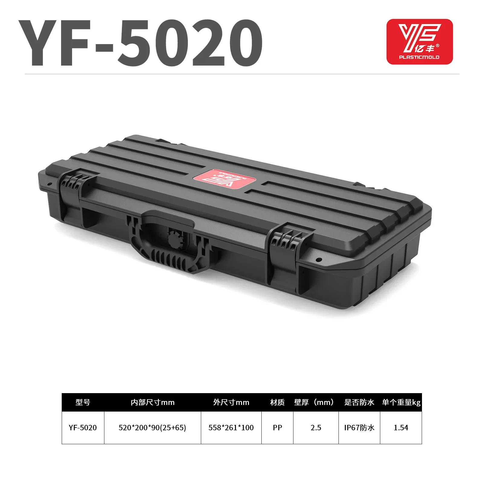 Yifeng 5020 новый безопасный портативный ящик для инструментов оборудование
