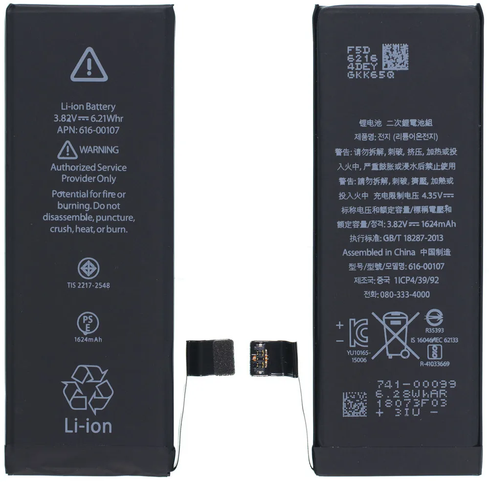 Аккумулятор для Apple iPhone SE (A1723) |