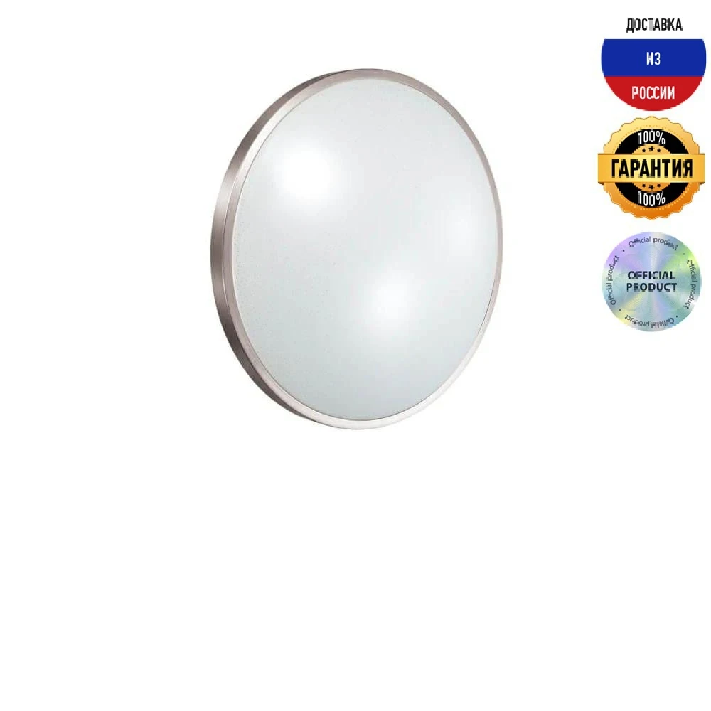 Настенно-потолочный светодиодный светильник Sonex Lota Nickel 2088/CL белый IP43 | Освещение