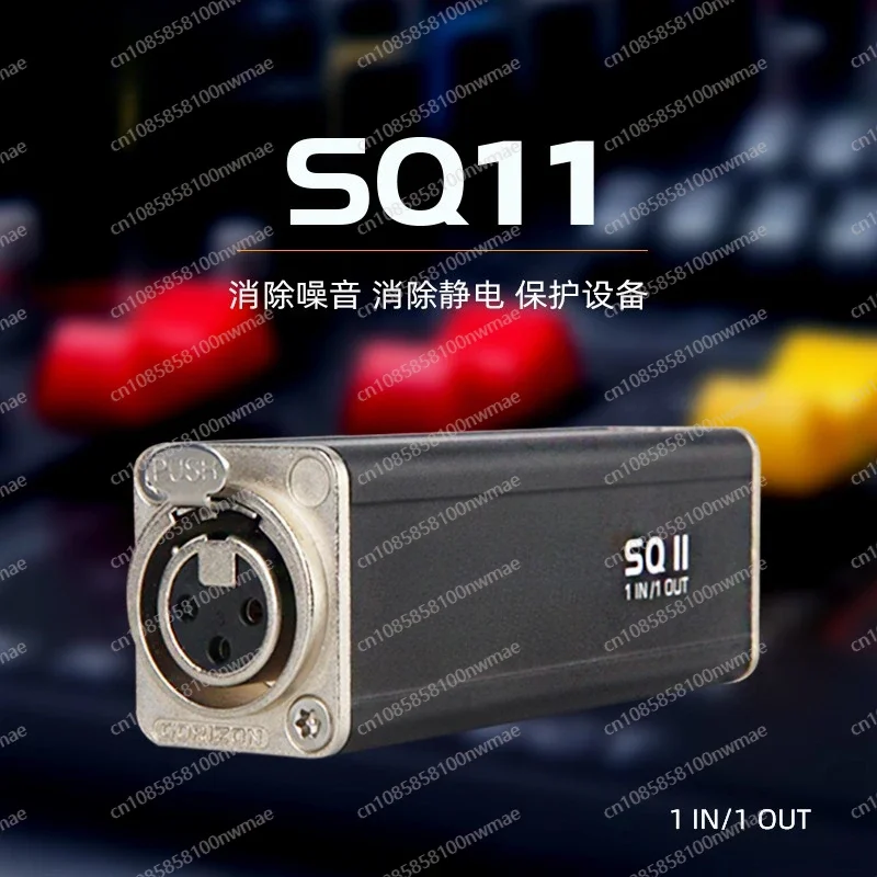 Моно аудиоизолятор SQ11 изолятор аудиофильтра с шумоподавлением