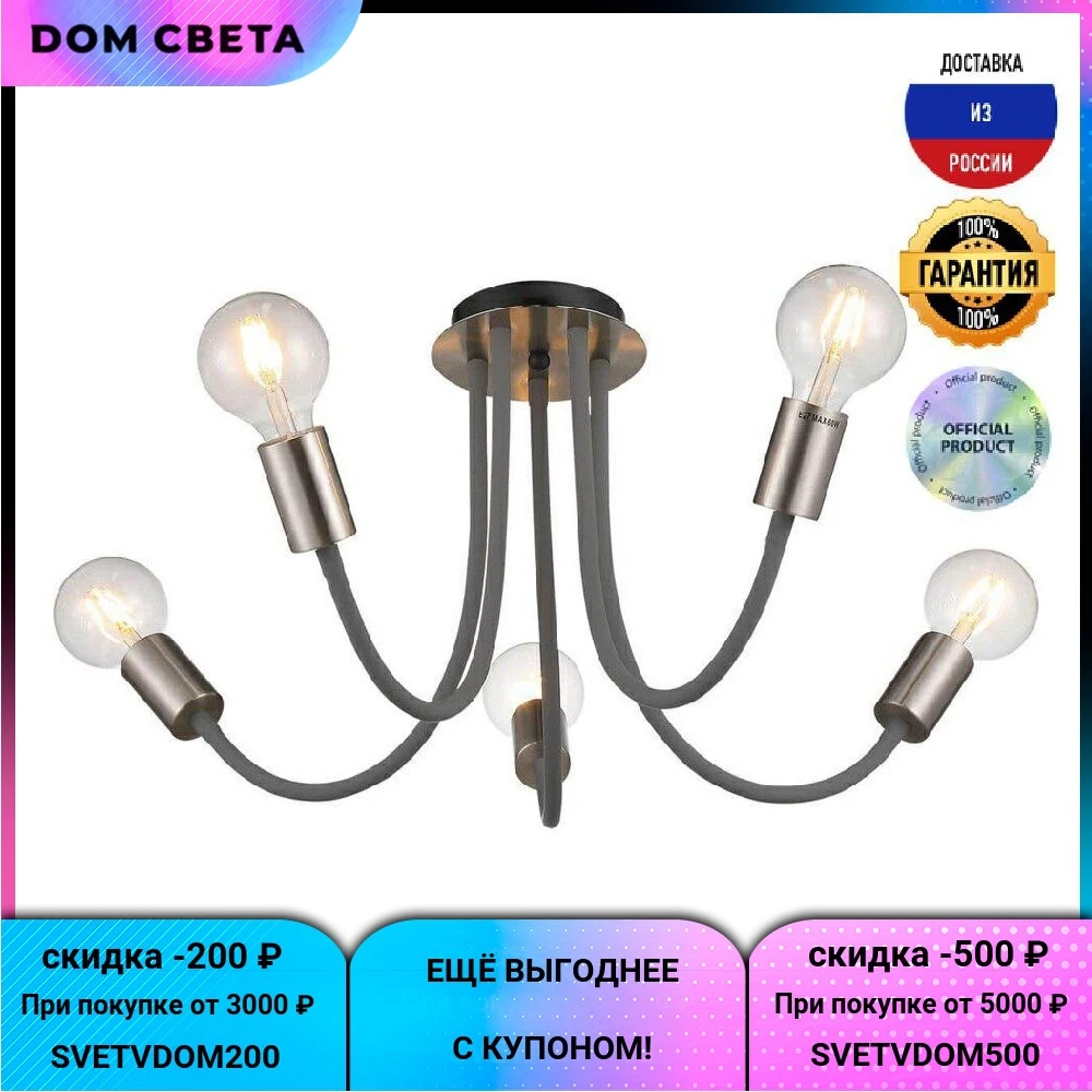 Подвесная люстра Lussole Lgo Regina GRLSP-8343 E27 IP21