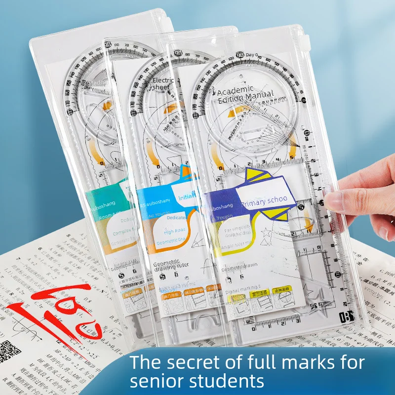 Многофункциональный набор линейки с компасом для студентов детский день