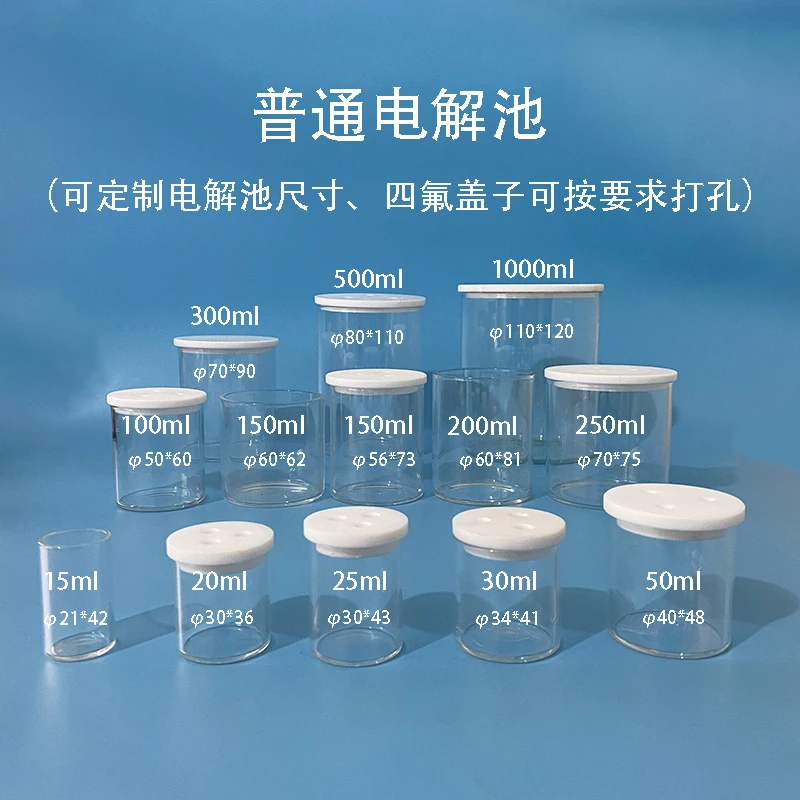 

C002 Common Electrolytic Cell 50ml/100ml Three Electrode System REDOX Reaction