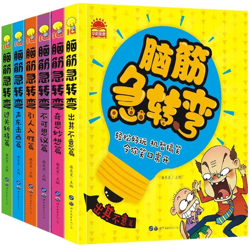 

6 Books Brain Teaser 6-12 Years Old Guessing Riddle Comic Book Primary School Students Drawing Coloring Manga Book Chinese Art