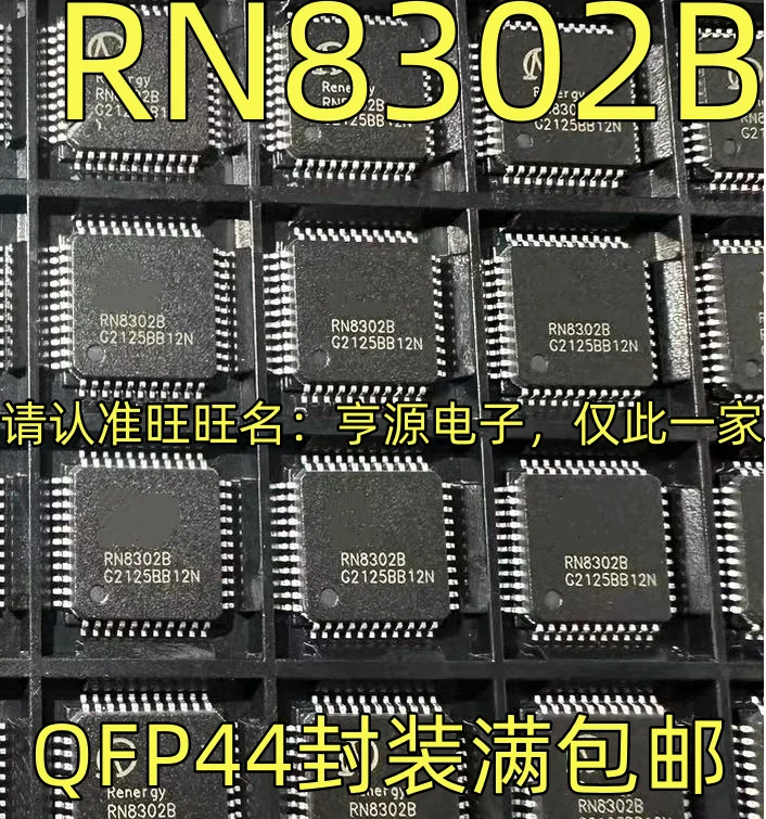 

10piece NEW RN8302 RN8302B QFP44 RN7302 QFP32 IC chipset Original