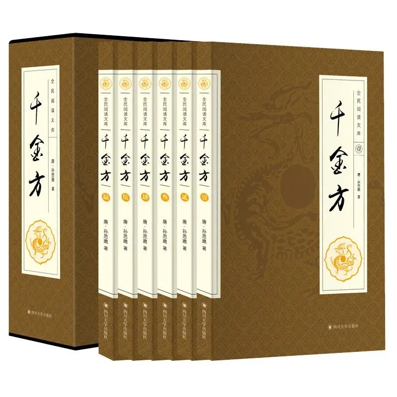 6 Books Classical Chinese Traditional Medicine Sun Simiao Basic Theory of Traditional Chinese Medicine Qian Jin Fang Libros