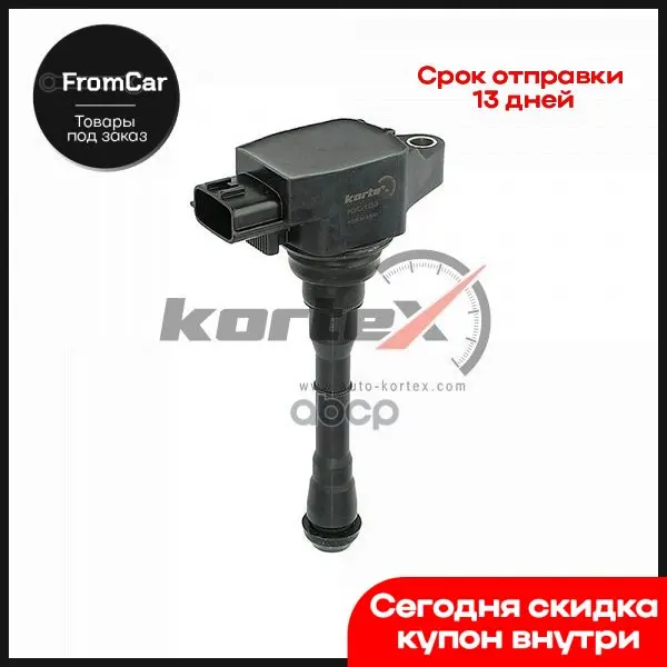 Ignition coil Nissan Qashqai 13-x-trail 14-Juke 10- 1.6i2.0i SC 1491 kortex art. KIC103 Vape Angle grinder bit aegis boost ca |