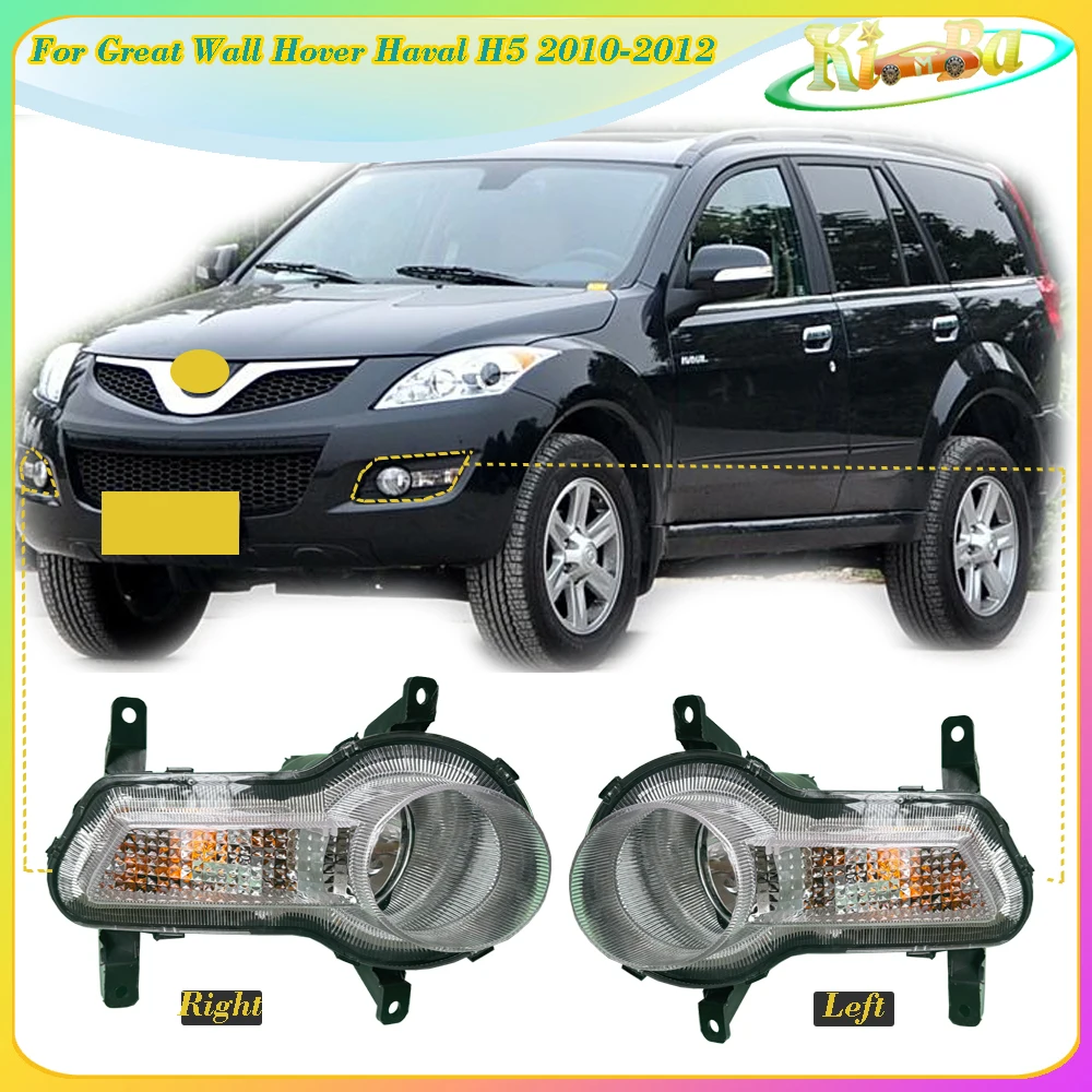 KIMBA для Great Wall Hover Haval H5 2010-2012 передний бампер противотуманная фара лампа дальнего