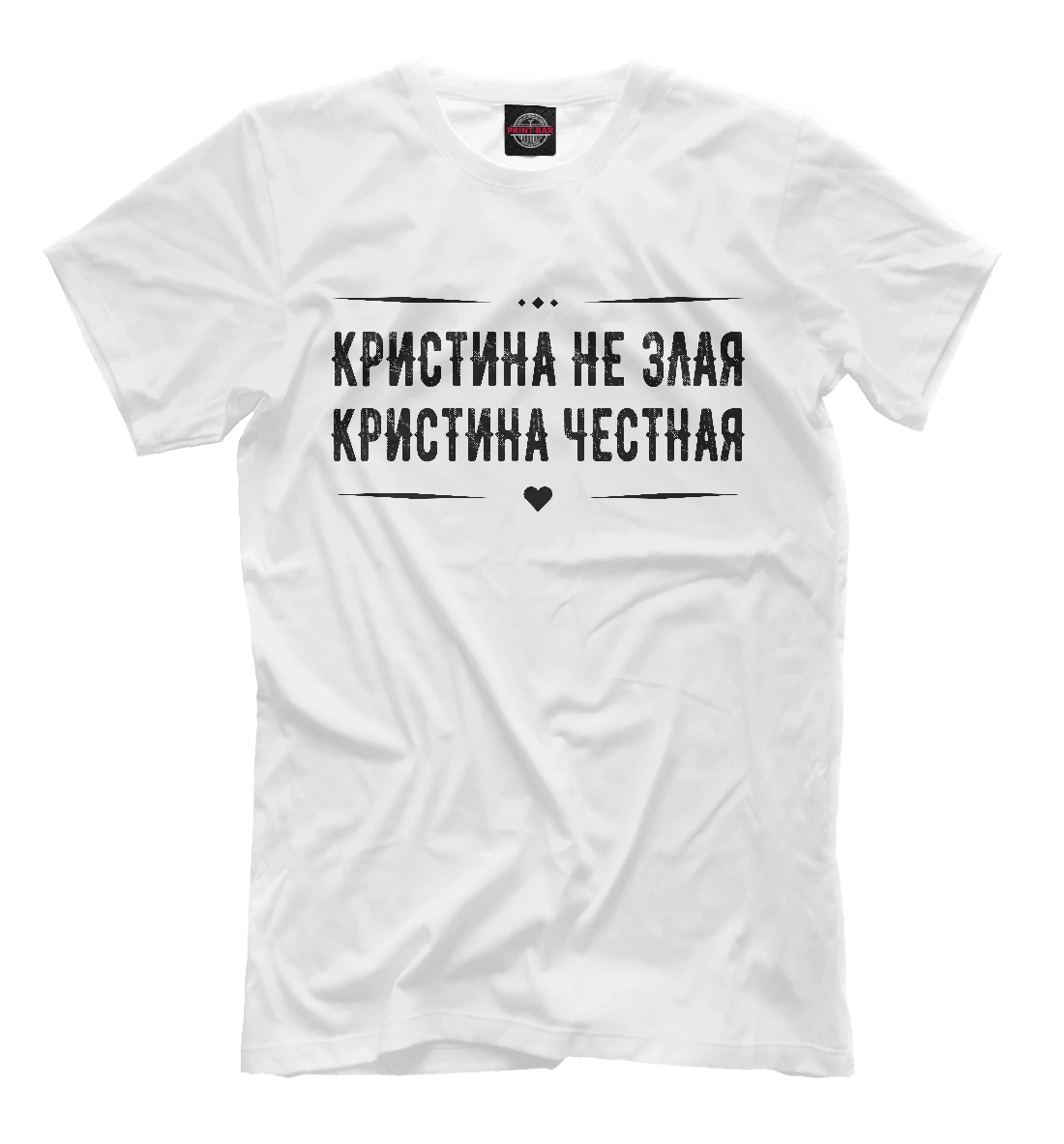 шелкография на футболках. футболка честный агент. футболки честного. футболки честного. честный знак для рубашек.