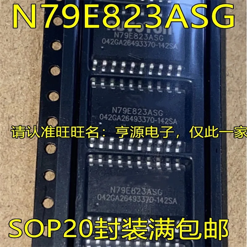 

1-10 шт. N79E823ASG SOP20