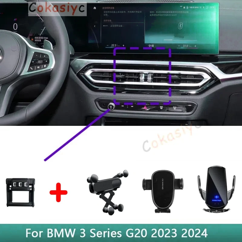 Для BMW 3 серии G20 2023 2024 фиксированный кронштейн специальные автомобильные