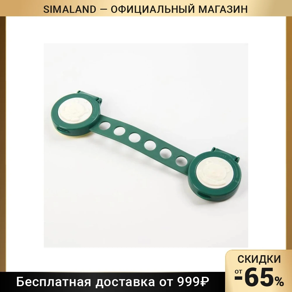 Блокиратор универсальный