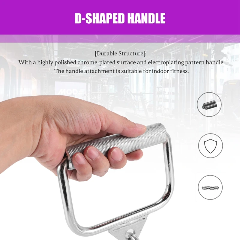 Тренажерный зал D-ручка набор креплений для троса нескользящая ручка трицепса